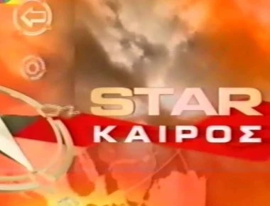 Δεν θα πιστέψετε πως είναι σήμερα η η «Αφρούλα» που παρουσίαζε τον καιρό με την Πετρούλα (βίντεο-φωτο)